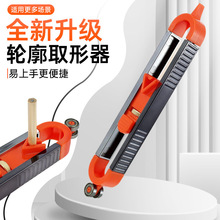 轮廓规仿形规Contour多功能取型器量规瓦木工工具不规则弧度量规