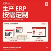 1688排产优化生产计划软件推荐