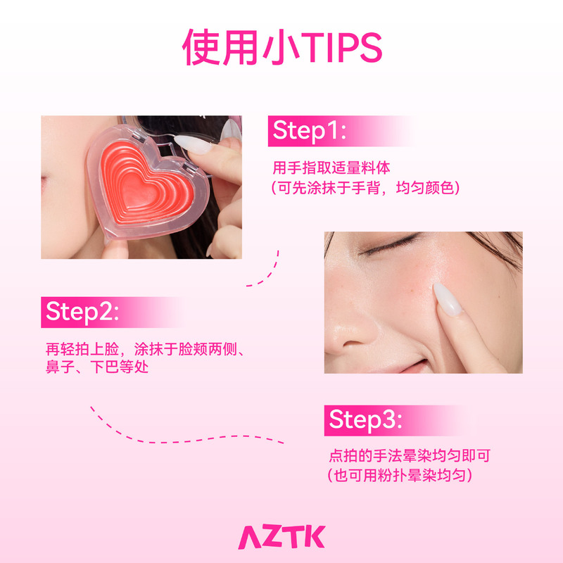 AZTK腮红膏冻感光波水光膨胀收缩色学生氛围感腮红提亮提升气色|undefined