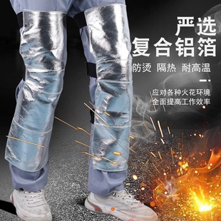 Industrial Oven Front Aluminum Foil High Temperature Resistant Flame Retardant Heat Insulation Anti-Scalding Kitchen Leggings Knee Pads Foot Covers Hood Flame Retardant Leggings