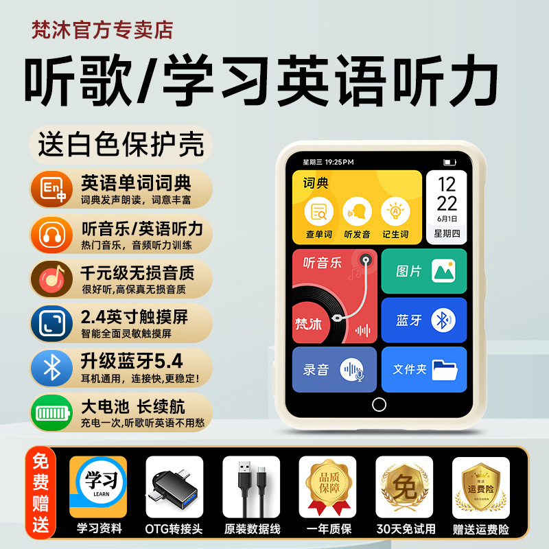 梵沐mp3随身听学生版mp4高中学生英语听力音乐播放器蓝牙听歌|undefined