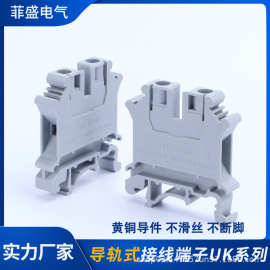 导轨式UK接线端子端子排UK接线端子UK6N黄铜 阻燃黄铜件电压端子