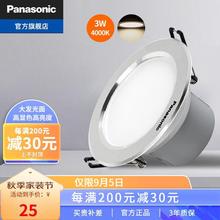 松下（Panasonic）灯具筒灯led 吊顶灯 照明灯 多光可选 嵌入式薄