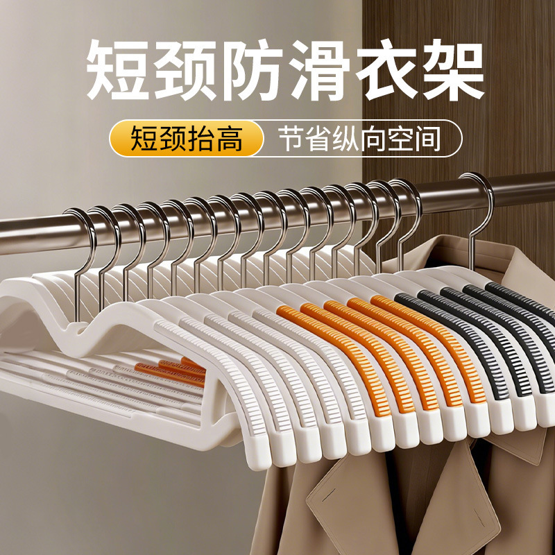 Short-necked, low-profile clothes hanger for home use, non-marking, thickened, prevents shoulder creases, clothes rack for drying, prevents clothes from slipping off Short-necked, low-profile clothes hanger for home use, non-marking, thickened, prevents shoulder creases, clothes rack for drying, prevents clothes from slipping off