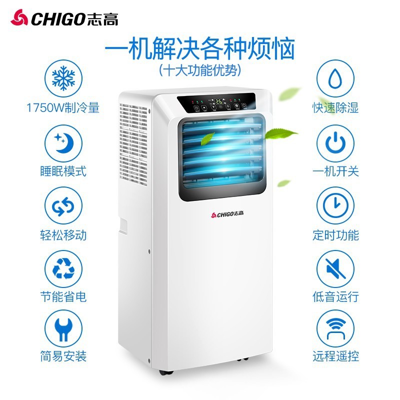志高 モバイルエアコン コンプレッサー搭載 家庭用冷房 小型エアコン シングル冷房一体型 1馬力 ミニ 小型 ポータブル|undefined