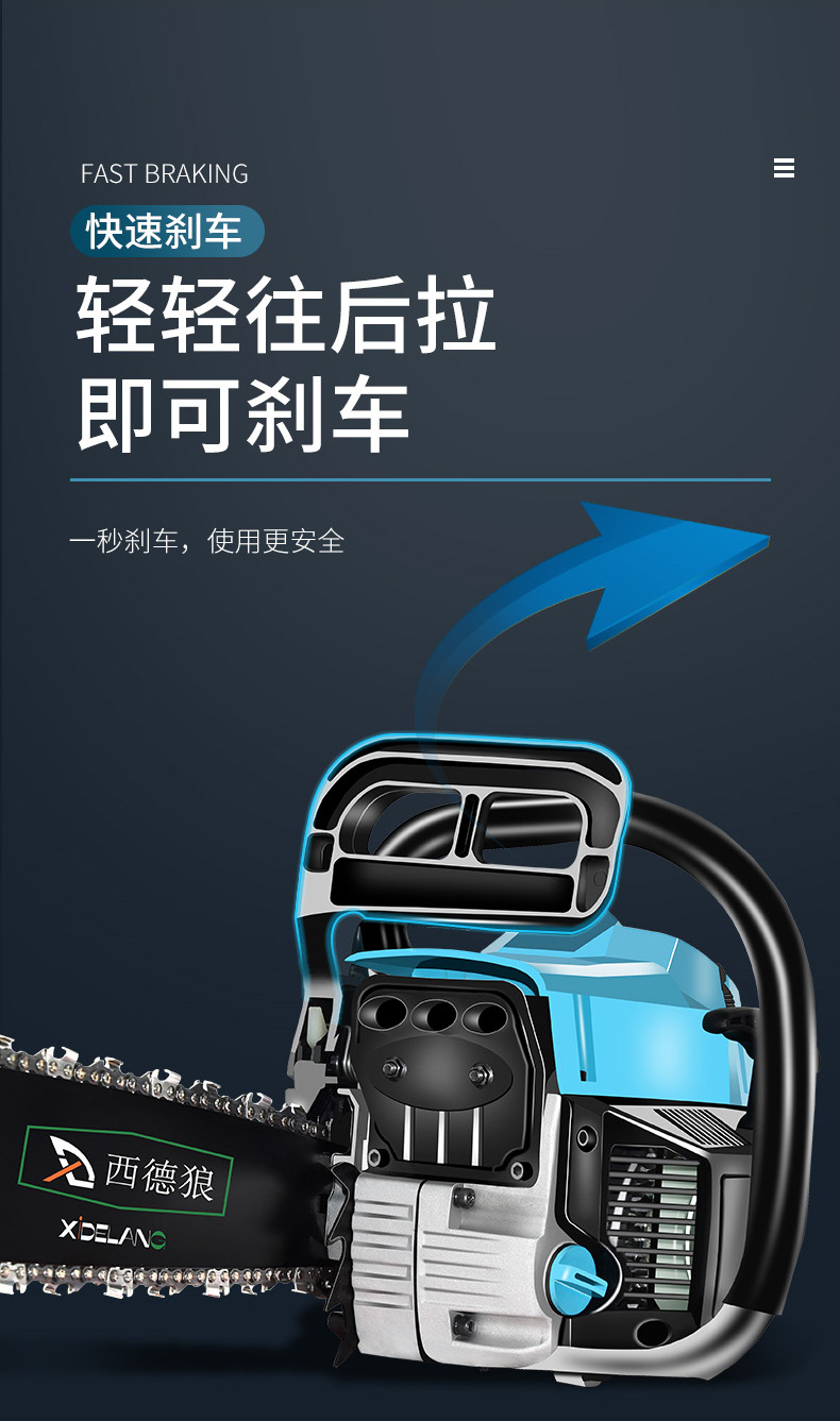 油锯1111_16