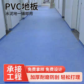 洁福PVC地板同质透心埃特拉斯医院学校工厂幼儿园商场办公洁弗乐