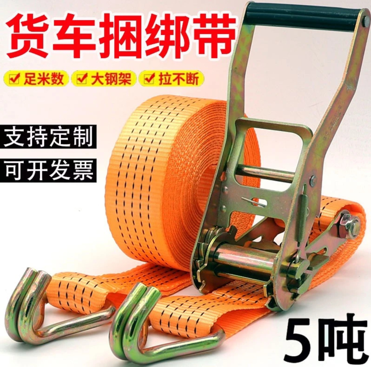 定制紧绳器捆绑带拉紧器涤纶收紧器集装箱货物绑带棘轮捆绑带