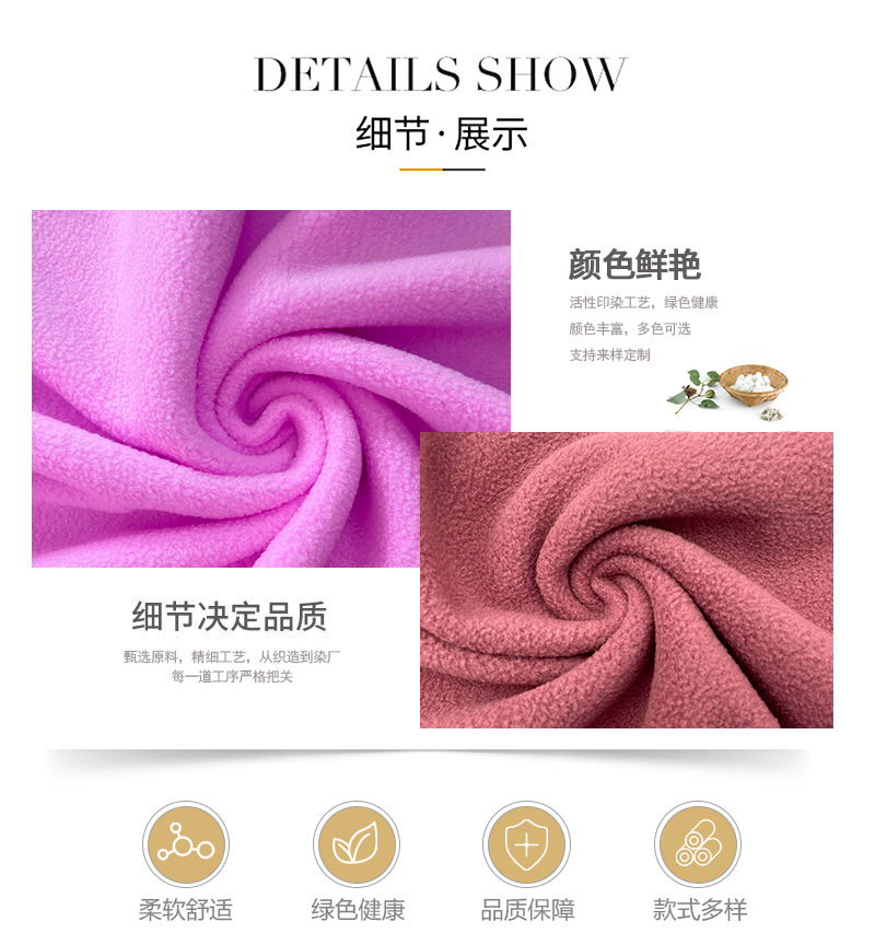 双面摇粒绒面料