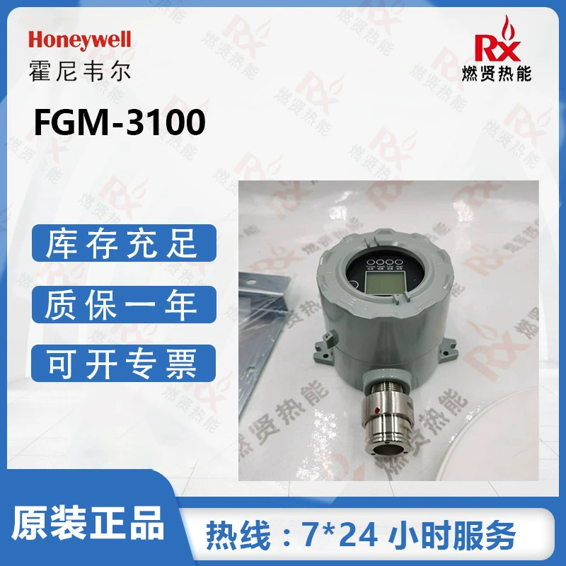 Honeywell Фиксированный детектор газа Honeywell FGM-3100 оригинальный точечный
