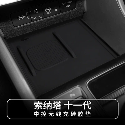 Suitable for 24 Hyundai Sonata Anti-slip mat