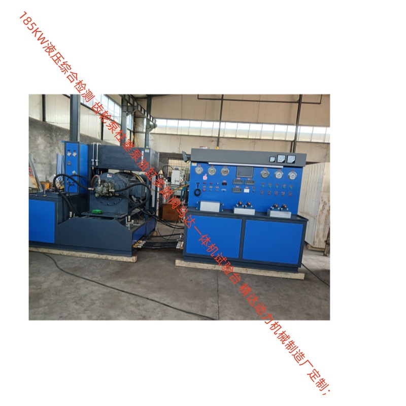 工厂生产柱塞齿轮叶片型定量开闭式 电脑90KW液压油泵马达试验台