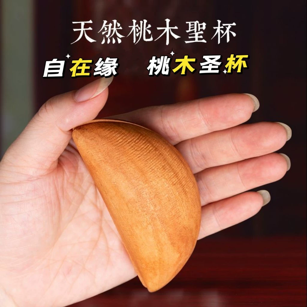 Свободный край желаний деревянный Святой Грааль Святой Грааль