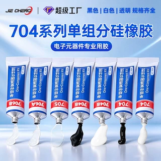 定制704705706密封胶电子硅橡胶白色黑色半透明RTV单组份硅橡胶