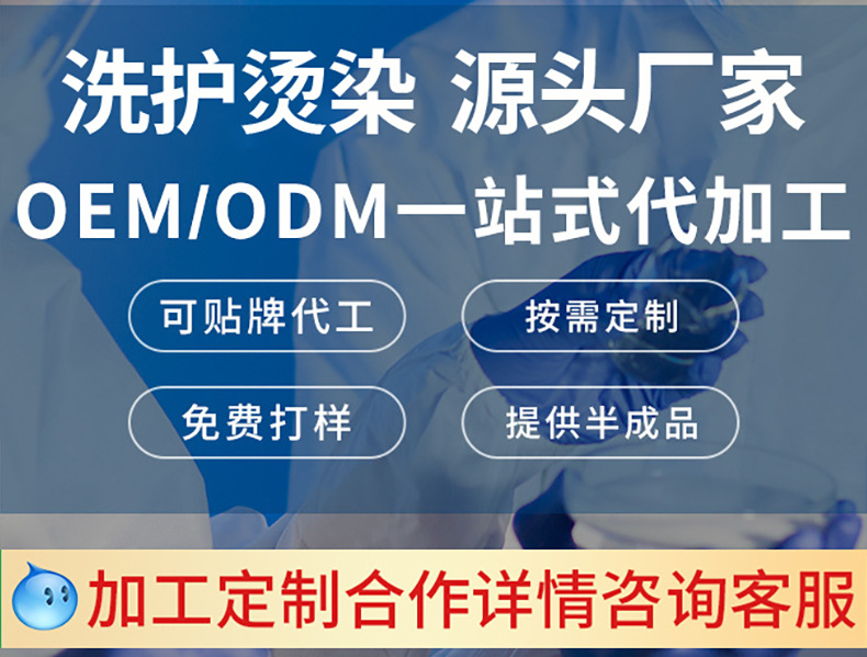 洗发水代工模版 (1).jpg