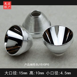 LED反光杯;电子五金材料;其他灯具配件