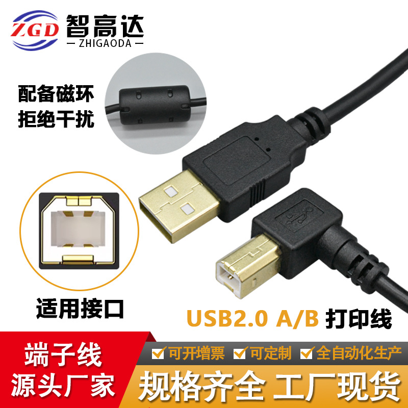 定制USB2.0镀金打印线 高品质无氧铜方口打印机复印机数据连接线