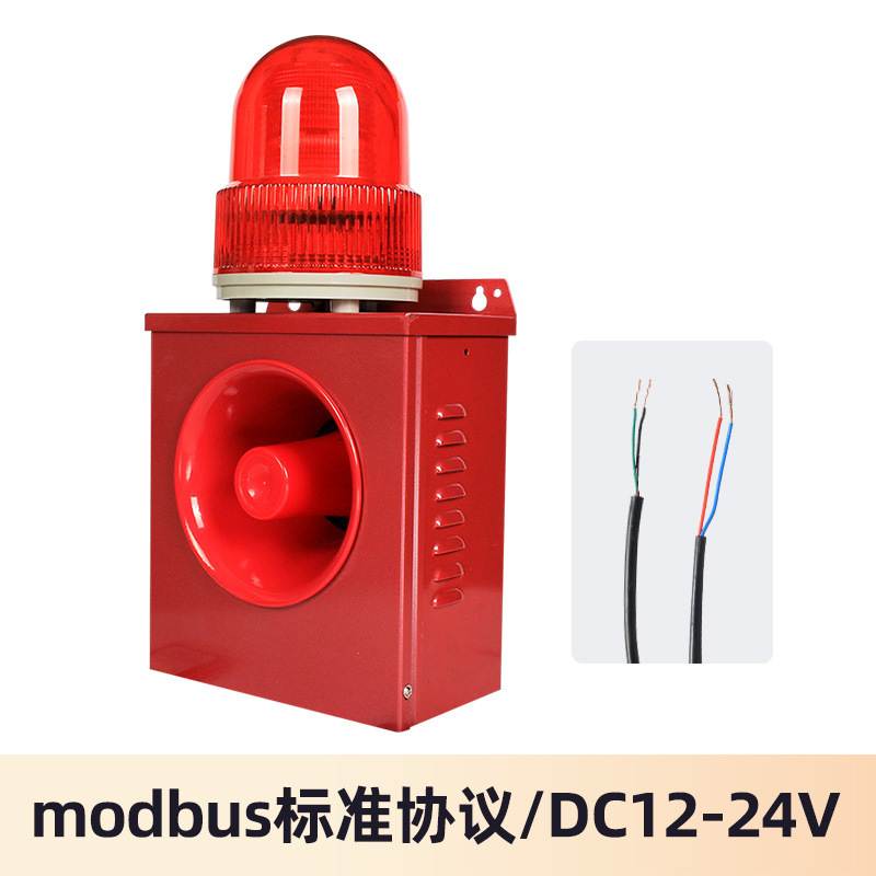 爆閃長亮220v音光警報器30wブザー485トリガ工業級警報本体YX02K|undefined