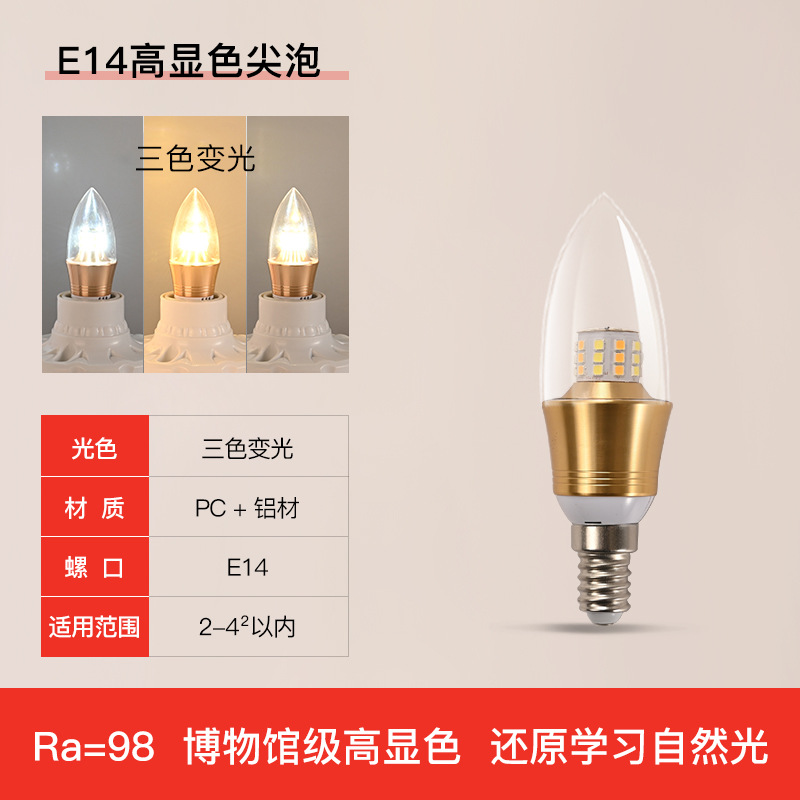 Lámpara de vela LED e14 pequeña burbuja de tornillo e275W7W9W12w cola de lámpara de cristal fuente de luz tricolor luminoso