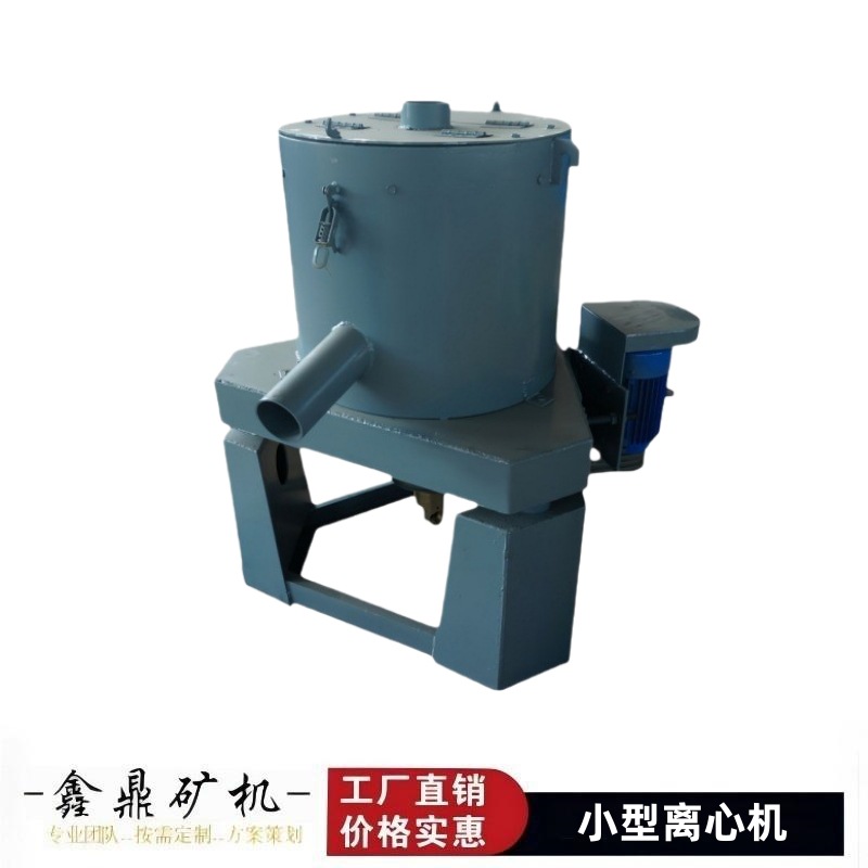 小型实验型选矿离心机重金属分选机重力选矿富集设备沙金选金机厂