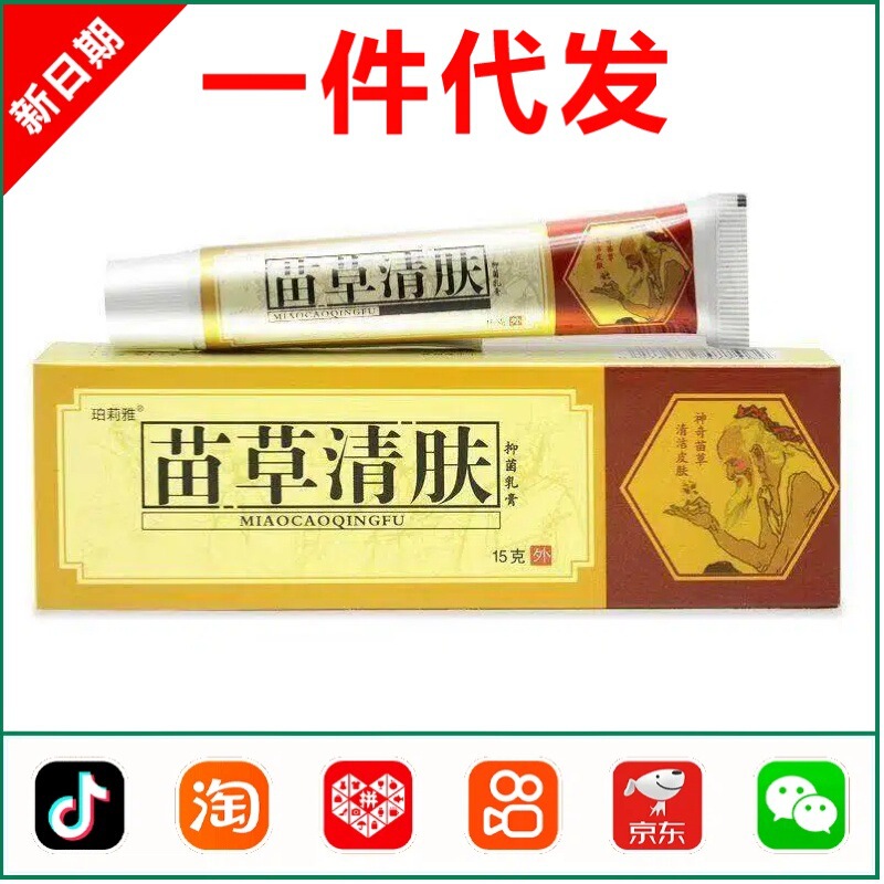 Old Cow Perliya Herbal Skin Clearing and Antibacterial Cream 15g 1432