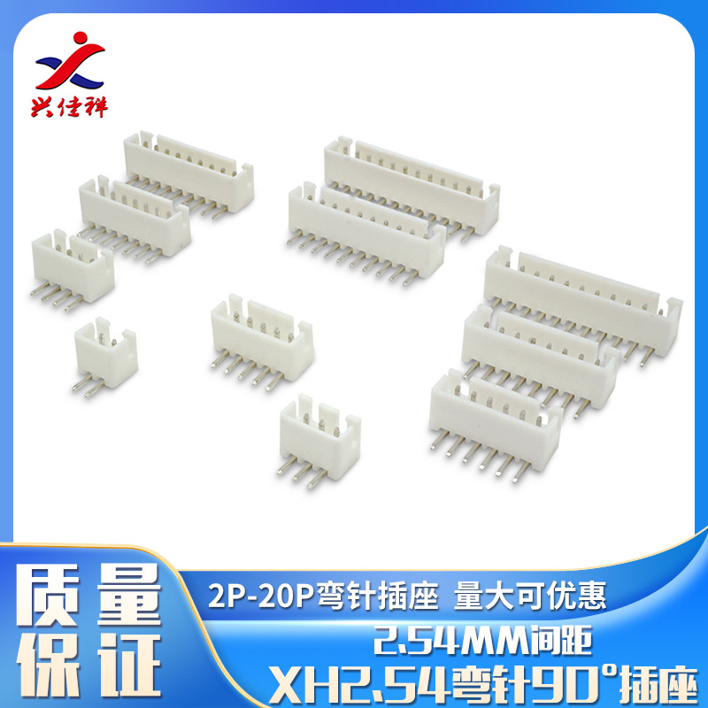 XH2.54���2P����3P����4P5P���6P���7Pĸ��8P9P-20P����90��