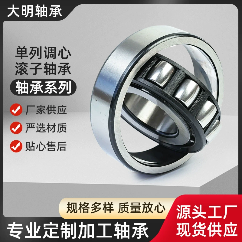 Однорядные приспособительные роликовые подшипники Цементные механические подшипники Однорядные медные приспособительные роликовые подшипники нестандартных подшипников на складе