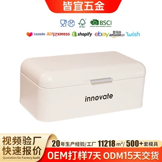跨境面包盒复古厨房收纳盒面包箱翻盖桌面杂物整理高颜值铁艺储物