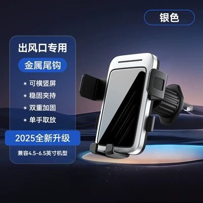 Navigation Gravity Phone Holder, Car phone holder - m13-silver-spiral-hook-qc-base-mirror-panel