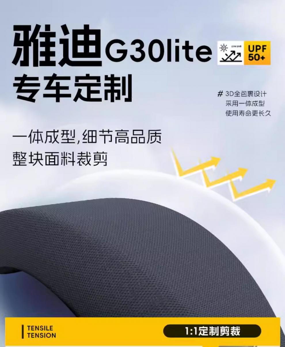 Suitable for Yadi Guaneng g30lite-d Cushion Cover Electric Car Accessories Battery Car Waterproof Seat Cover Shading Net Hole