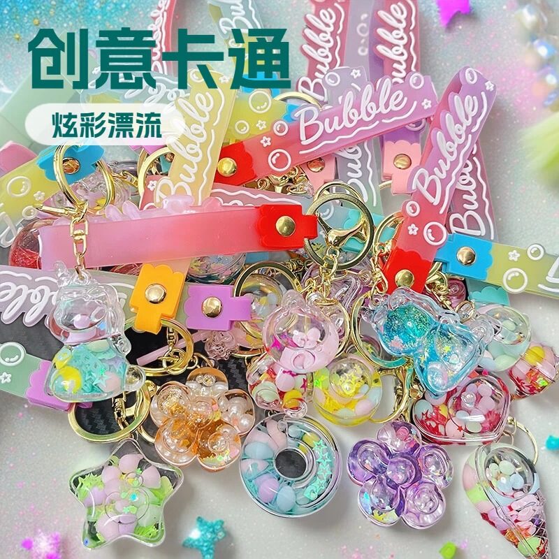 Creative Cartoon Colorful Drift Bottle Keychain Cute Liquid-Filled Crystal Quicksand Bottle Stress Relief Toy Small Gift Creative Cartoon Colorful Drift Bottle Keychain Cute Liquid-Filled Crystal Quicksand Bottle Stress Relief Toy Small Gift