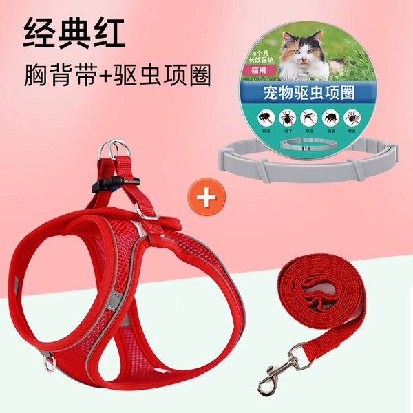 [后缀中国红胸背带+驱虫项圈+1.5M编绳☆]