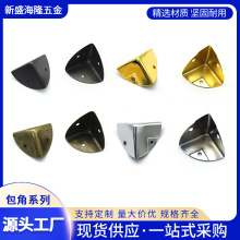 定制各种尺寸包角木箱铁皮包角 航空箱护角化妆箱五金配件包角