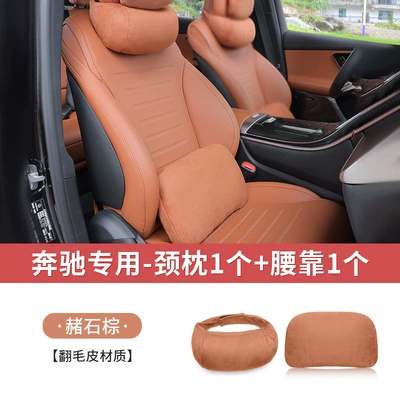 C- Class GLC Car Seat, Headrest - 1-neck-pillow-1-lumbar-brown-for-mercedes-benz-1-lumbar-support