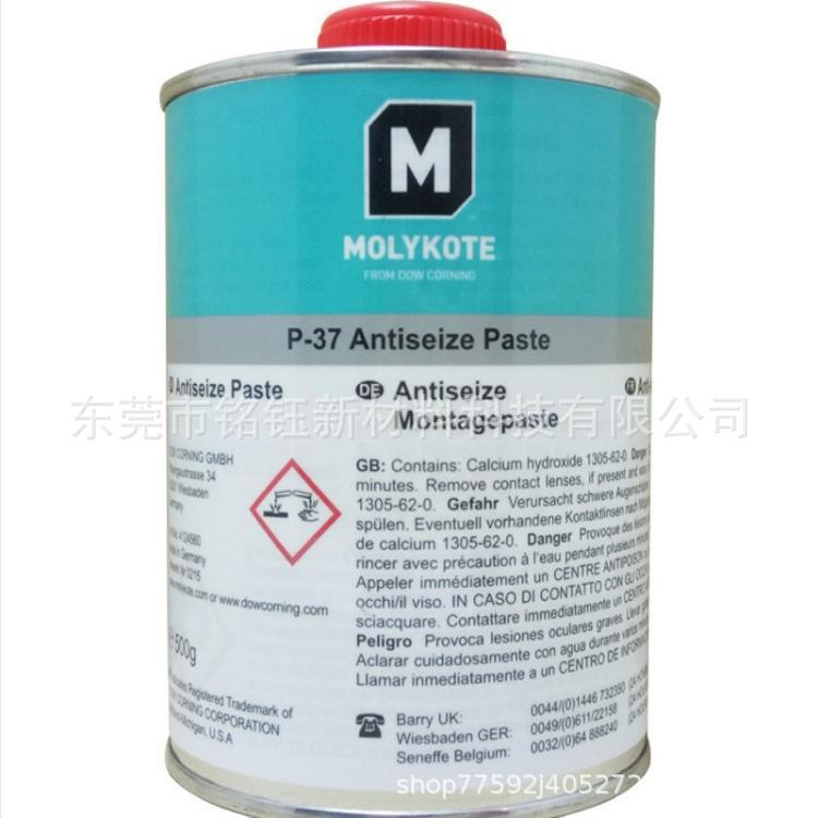 杜邦摩力克MOLYKOTE P-37高纯度型螺纹油膏 耐热钢螺栓汽轮机油膏