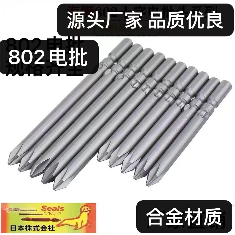 FUENTE fabricante león marino sellos destornillador eléctrico cabeza Cruz destornillador eléctrico cabeza precio descuento calidad confiable