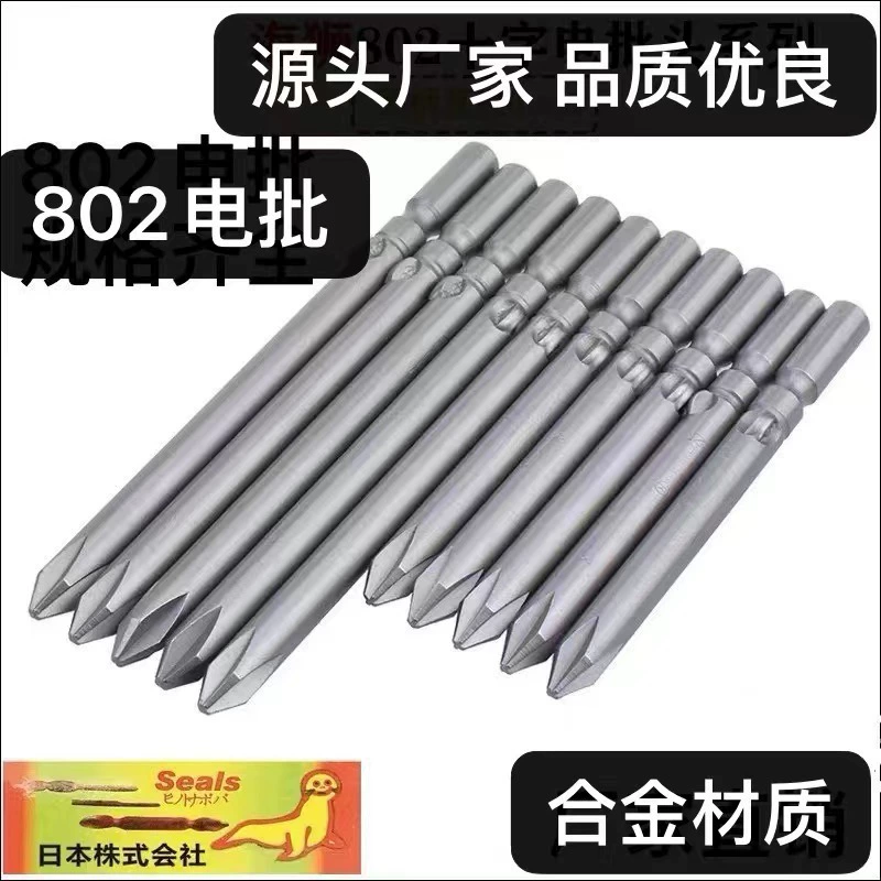 Производители источников морской лев Seals электрическая головка отвертки Phillips электрическая головка дозирования цена льготное качество и надежность