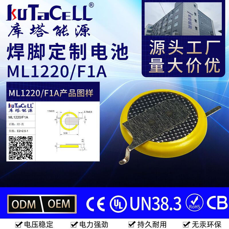 Ml1220/F1A Button Battery 3V Lithium Manganese Button Battery Thermometer Hygrometer Gas Alarm Battery