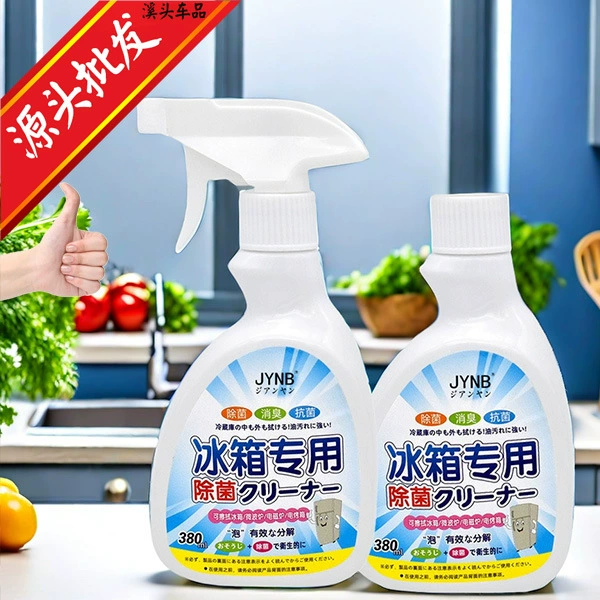 Средство для удаления запахов и пятен, очиститель для стиральных машин от плесени, очиститель для холодильников, мощное средство для удаления плесени в быту, средство для устранения запахов и дезодорант