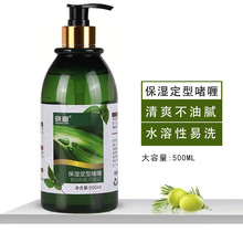 晓宣啫喱膏清香男士背头造型定型啫喱水发廊用品批发保湿啫喱发廊