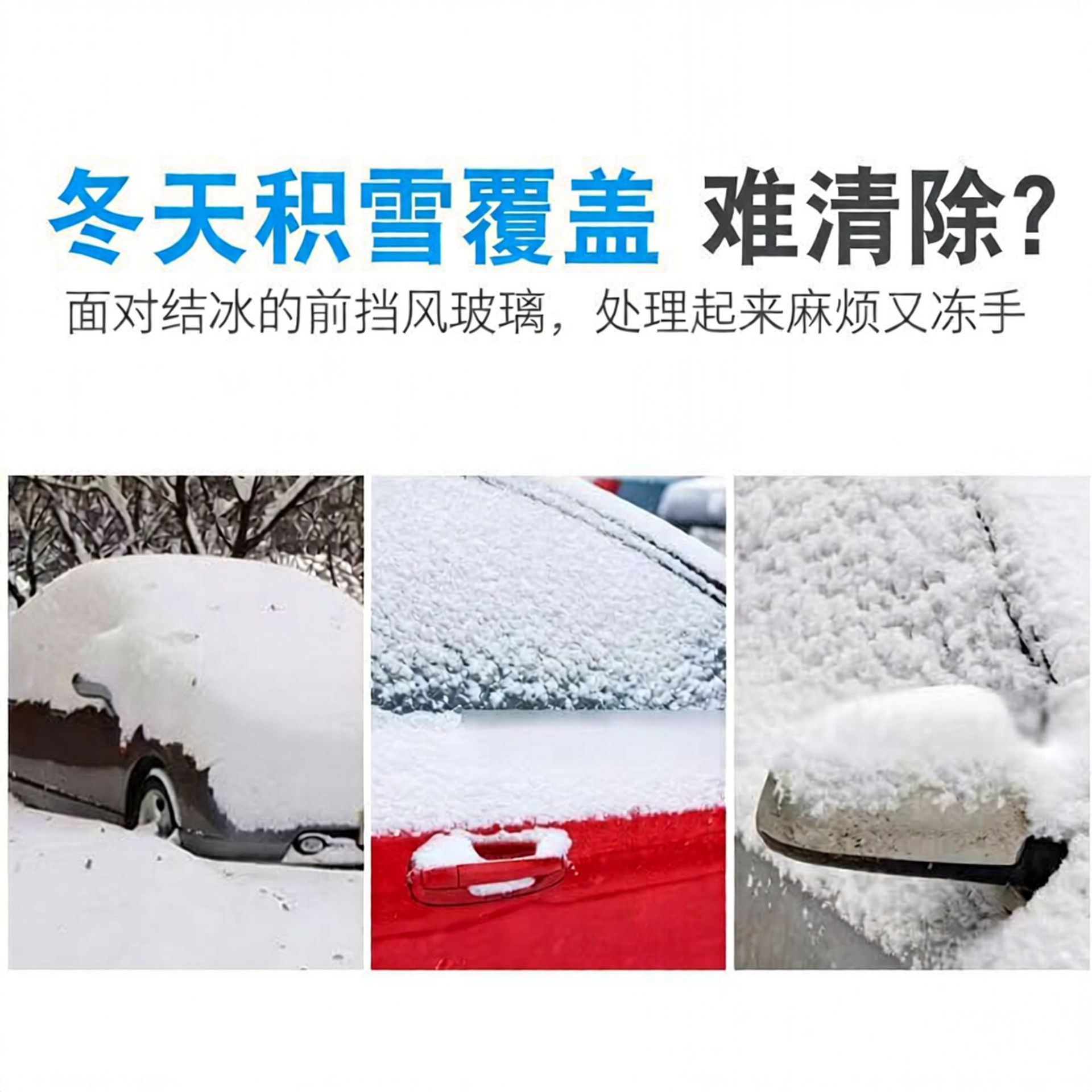 Car snow shovel cleaning tool for ice removal and snow clearing, Oxford cloth + fleece warm gloves for car use, car snow shovel