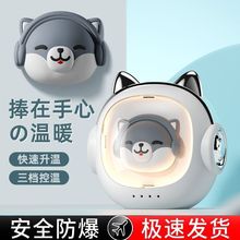 冬季随身迷你卡通可爱萌宠暖宝宝防爆居家礼品便携充电口袋暖手宝