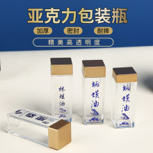 现货亚克力小药瓶蛤蟆油保健品瓶高档金色胶囊药片厚壁塑料瓶厂家