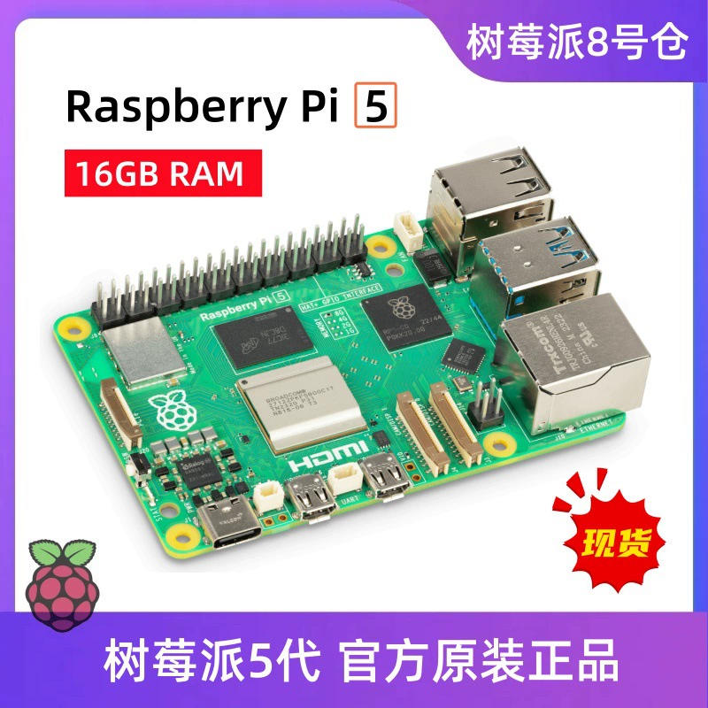 Плата разработчика Raspberry Pi 5-го поколения Pi5 комплект для разработки Python программирования Linux маленький компьютер Raspberry Pi5 8Г