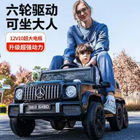 Детский электромобиль Mercedes-Benz Big G, четырехколесный детский игрушечный автомобиль, на котором могут сидеть взрослые, мужчины, женщины и дети, модель с зарядкой с дистанционным управлением