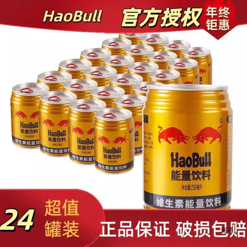 Internet-Famous Sulfonic Acid Energy Drink, 24 Cans, 250ml, Vitamin-Enhanced Sports Drink (Not Red Bull)
