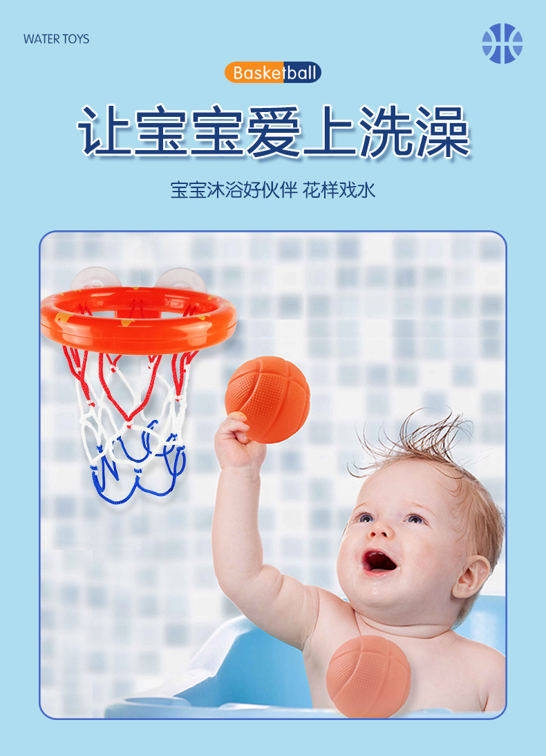 儿童浴室篮球详情页_03.jpg