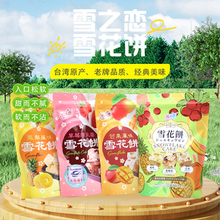 ̨���M�����幫ѩ֮�ٲ�ݮâ��ѩ����� ţ܈ѩ���144��