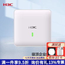 ���A����H3C���҃����ʽWiFi6�o��AP�����c WAP922 1700M�p�l��