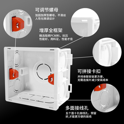 家用86型通用暗盒联扣式接线盒暗装底盒118型墙壁开关插座暗线盒